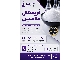 کریستال ملامین صنعتی | خرید و فروش عمده و تامین مستقیم ⭐