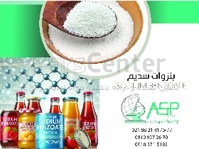 بنزوات سدیم نگهدارنده غذایی چین