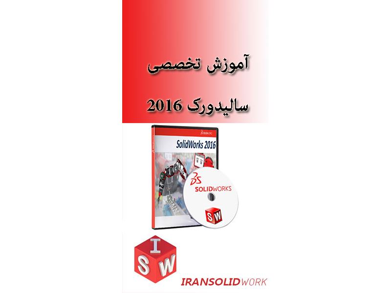 مجموعه آموزشی ایران سالیدورک