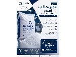 سوپر جاذب صنعتی SAP | مواد اولیه پلیمری | پلیمر جاذب آب