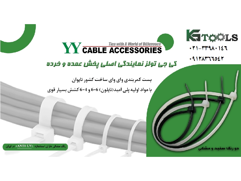 kgtools | کی جی تولز