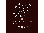 استودیو موسیقی شخصی محمد قربانی