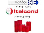 خازن ITELCOND