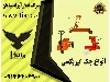 جک گیربکسی _جک گیربکسدرار در خرم آباد