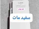 ای جی تی سفیدمات ۷۳۴