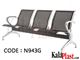 صندلی انتظار 3 نفره ترانزیت با کف و پشت یک تکه کد N943G