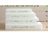 فوم سرد 10*60*120 سانتی