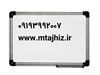 وایت برد مغناطیسی 100×200 صادراتی
