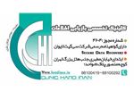 اولین مرکز فوق تخصصی تعمیرات در ایران