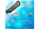 چراغ خیابانی led 110W