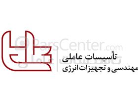 نماینده انحصاری بخارتله ایران
