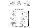 اسید سولفوریک98درصد