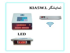 نمایشگر وزن کشی (KIA5 (wired