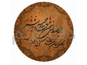 دف ترنم مدل صدای خوش عشق