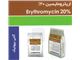 اریترومایسین 20 % رویان