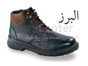 کفش ایمنی البرز