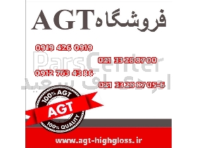 هایگلاس ای جی تی نمایندگی AGT