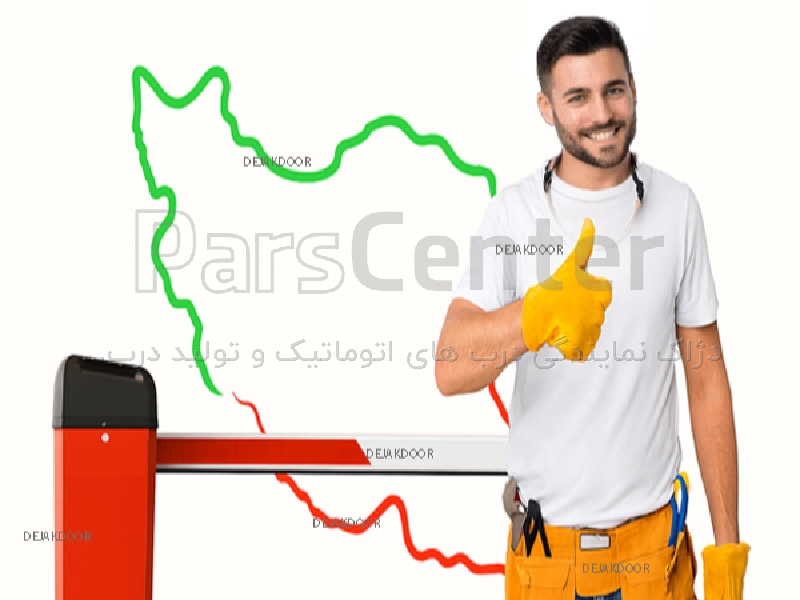 قیمت راهبند پارکینگ