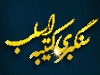 سنگ کف آسانسوری - سنگبری کتیبه