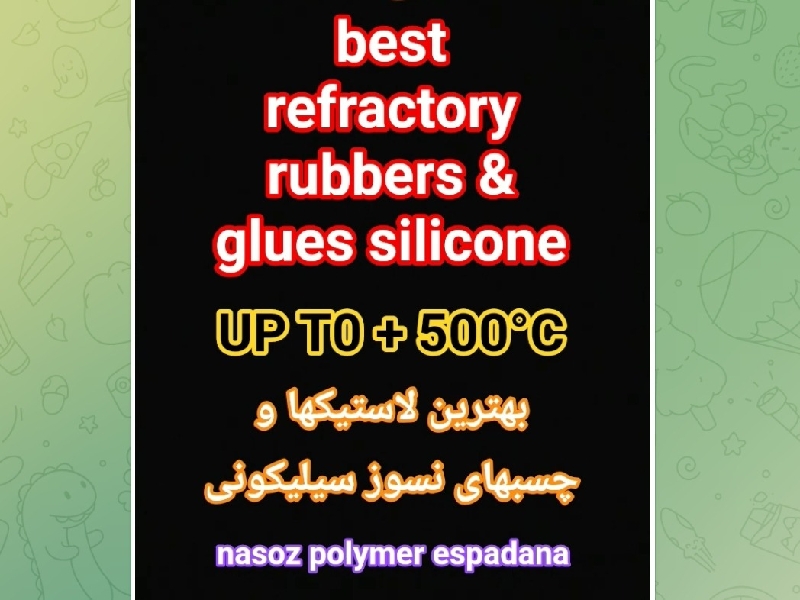 نسوز پلیمر اسپادانا  Nasoz Polymer Espadana