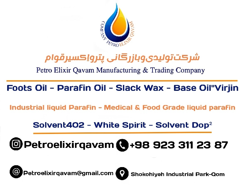 شرکت تولیدی بازرگانی پترو اِکسیر قَوام