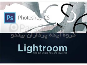 آموزش رتوش حرفه ای عکس توسط فتوشاپ و لایت روم ( ورژن نهایی )  Photoshop,Lightroom
