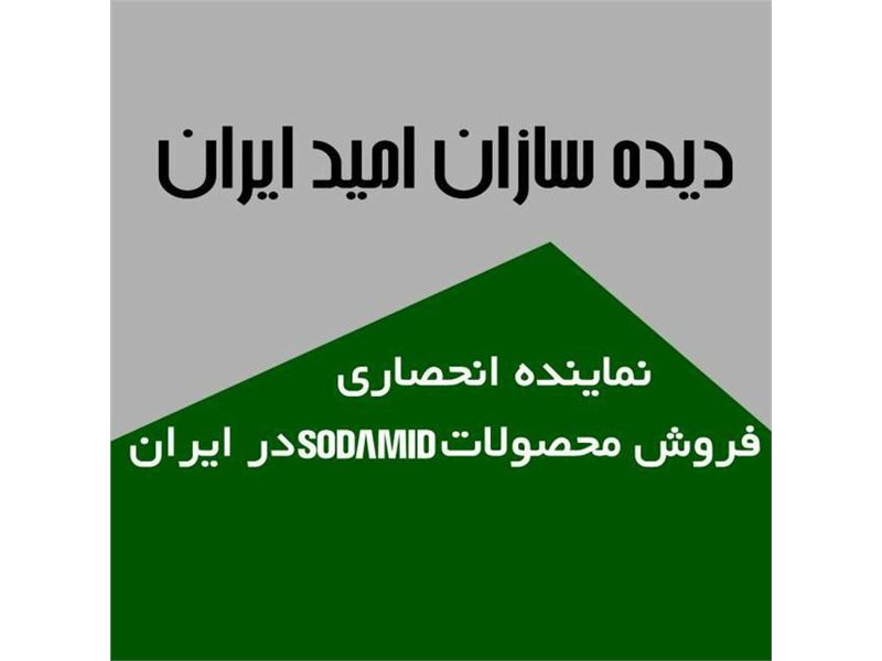 دوربین مداربسته SODAMID ( دیده سازان امید ایران )