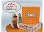 سیم CO2 با مارک MTC