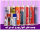 چسب اینتر باند interbond