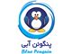 نرم افزار حسابداری پنگوئن آبی