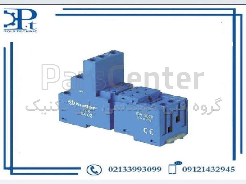 سوکت 9403 رله فیندر با نگهدارنده فلزی