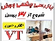 دوره بازرسی چشمی جوش VT