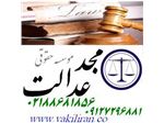 وکیل پایه یک موسسه مجدعدالت وکالت و مشاوره حقوقی