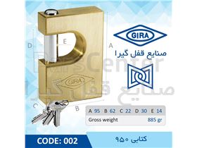 قفل برنجی کتابی 950 (002)