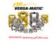 پمپ دیافراگمی ورسا ماتیک VERSA MATIC