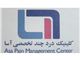 کلینیک درد
