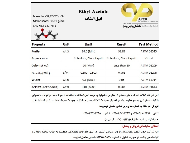 پترو صنعت آبادگران پارس