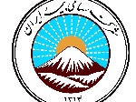 ارائه کلیه خدمات بیمه ای بیمه ایران