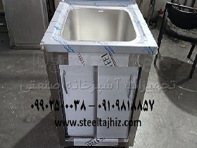 تولید سینک استیل پرسی زیر کابینتی