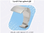 نازل کرتین استخری دونا