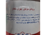 روغن موتور بهران تکتاز 20W50 حجم 0.95 لیتر