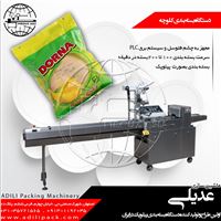 دستگاه بسته بندی کلوچه