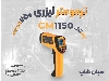 ترمومتر لیزری GM1150 بنتک مناسب دمای بالا در اراک