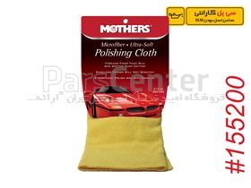 دستمال پولیشکاری بدنه ماشین مادرز سی پل گارانتی  MOTHERS Car Wax & Car Polish CipolGuarantee