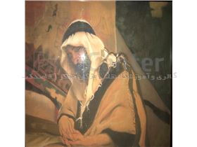 تابلو نقاشی مرد عرب