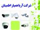 دوربین مداربسته آنالوگ و ip