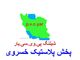 لوله هیدروفیکس خسروی لوله آبیاری هیدروفیکس با کیفیت و مناسب