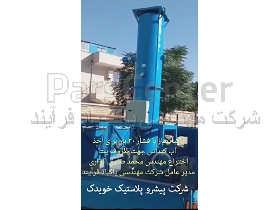 درایر پاکبادساز شرکت مهندسی پاک باد فرایند