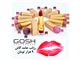 رژ لب های گاش