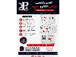 تعمیر ترانس الکترو سپید در تهران | تعمیر تخصصی ترانسفورماتور برق صنعتی و توزیع | باز و بست، رواین و عیب‌یابی